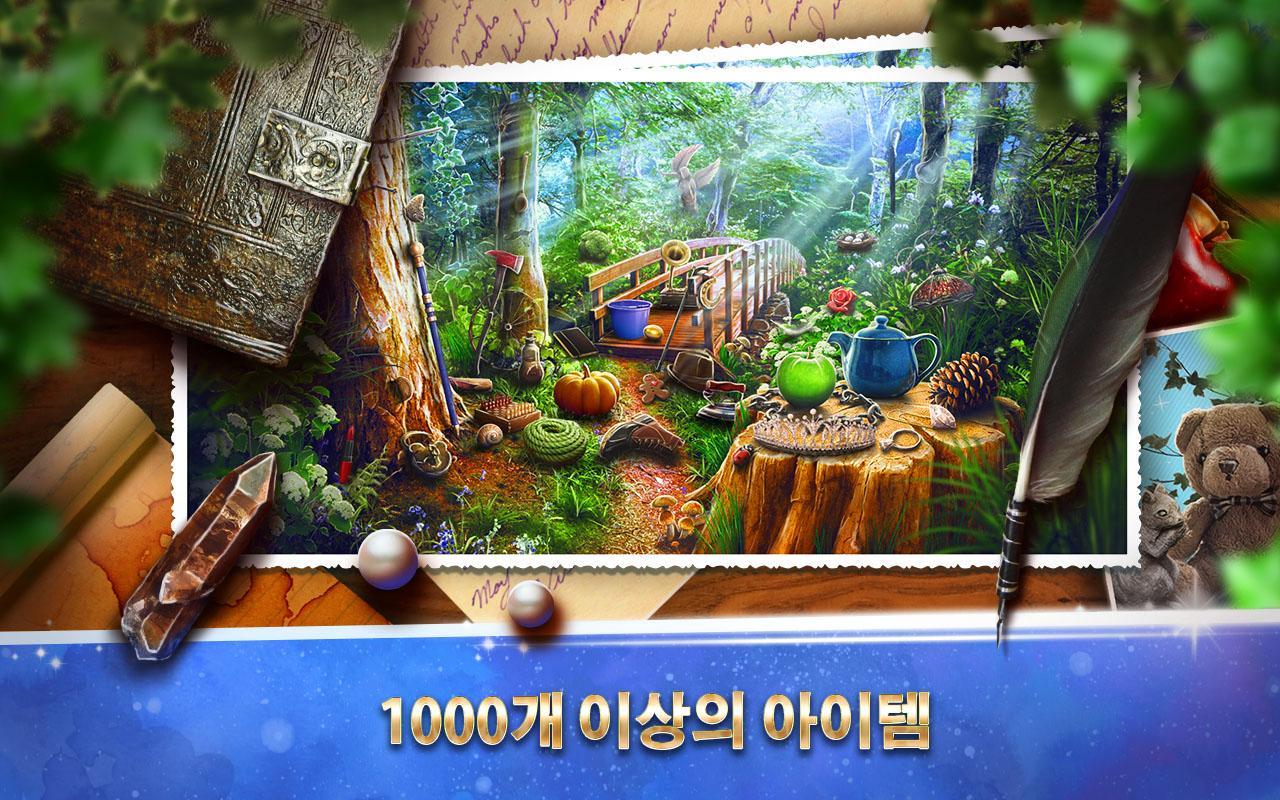 숨은그림찾기 동화 게임 스크린샷