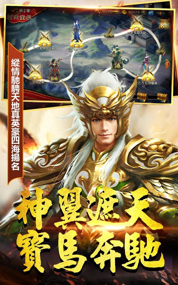 Dynasty Legends (Global) screenshot game