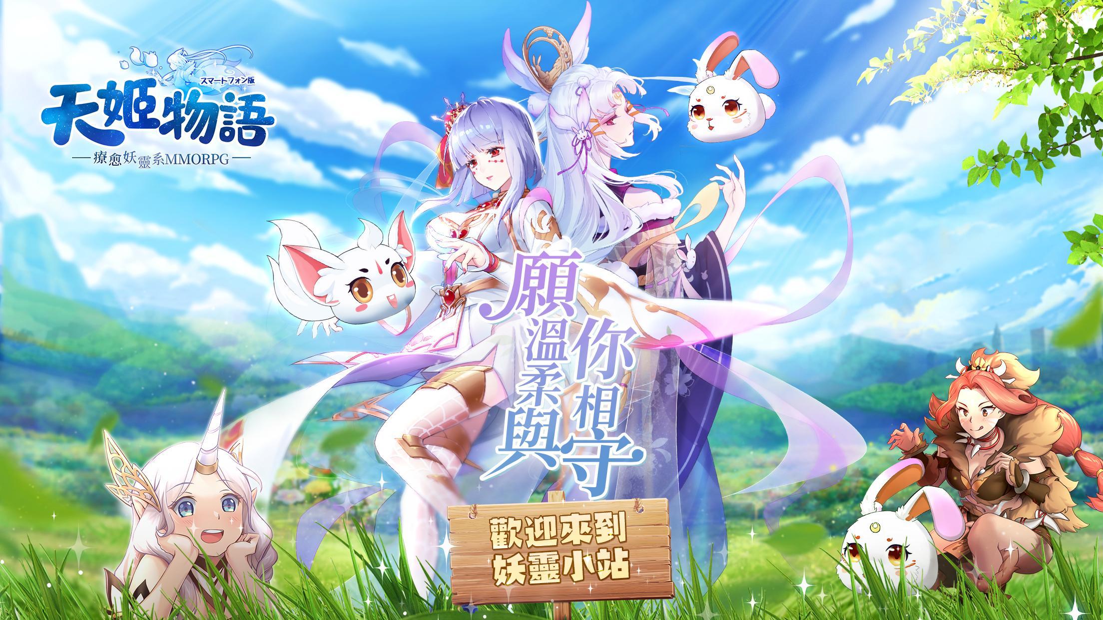 Screenshot 1 of 天姬物語 0.39.80