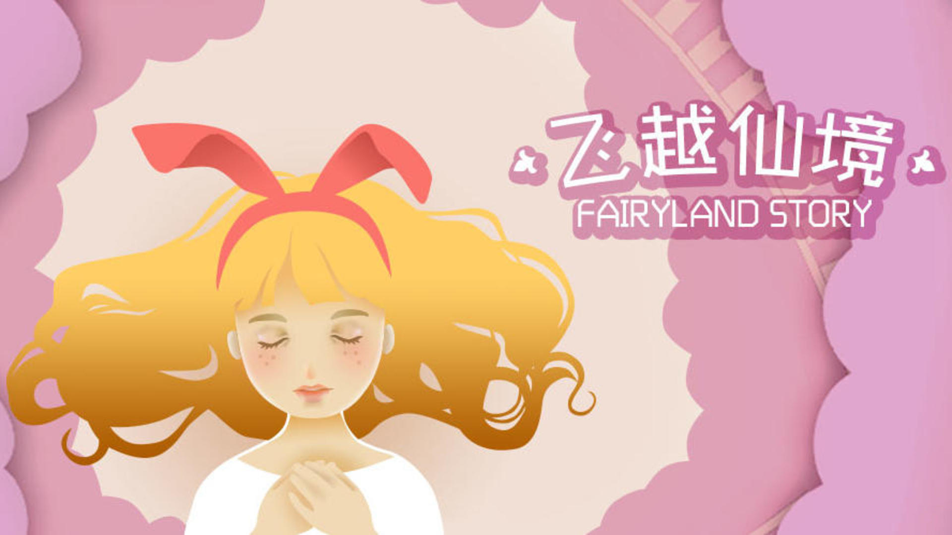 fly over wonderland screenshot