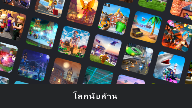 Roblox ภาพหน้าจอเกม