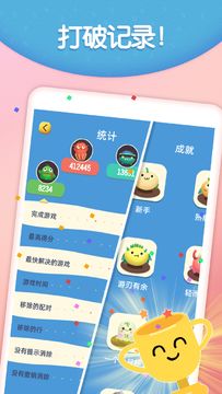 脑洞消数字 Game Screenshot