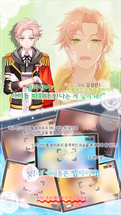 뱀파이어돌 Game Screenshot