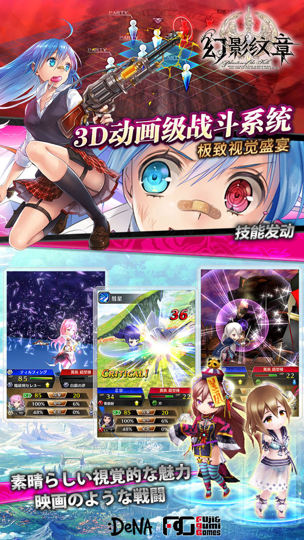 幻影纹章 screenshot game