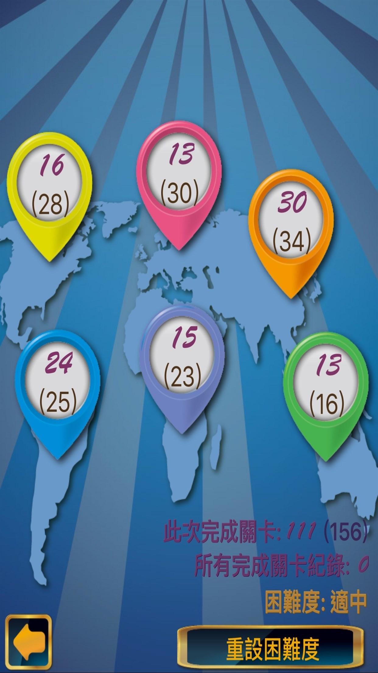 數獨 - 王者之路 遊戲截圖