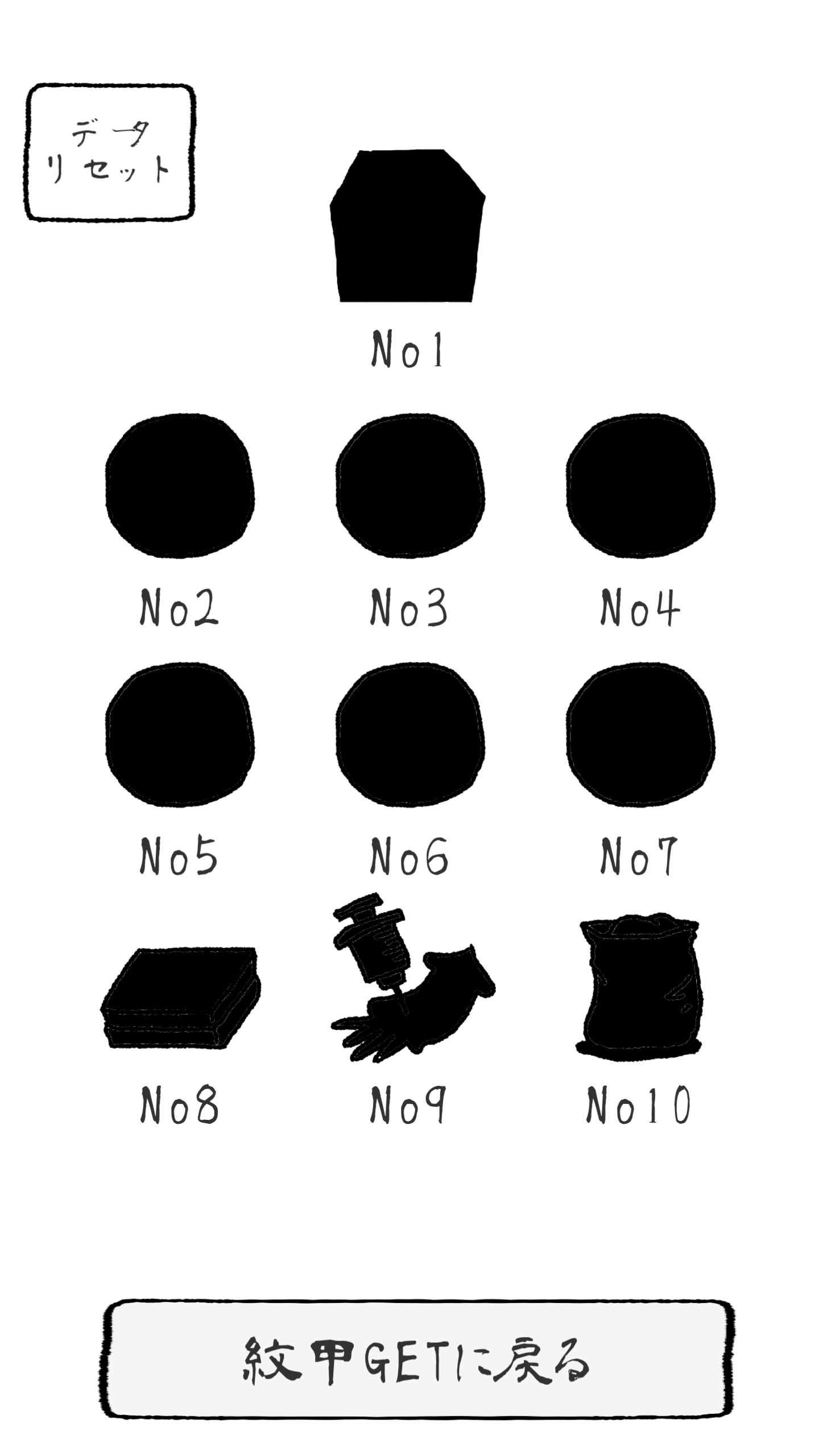 ポケット紋甲イカ Game Screenshot