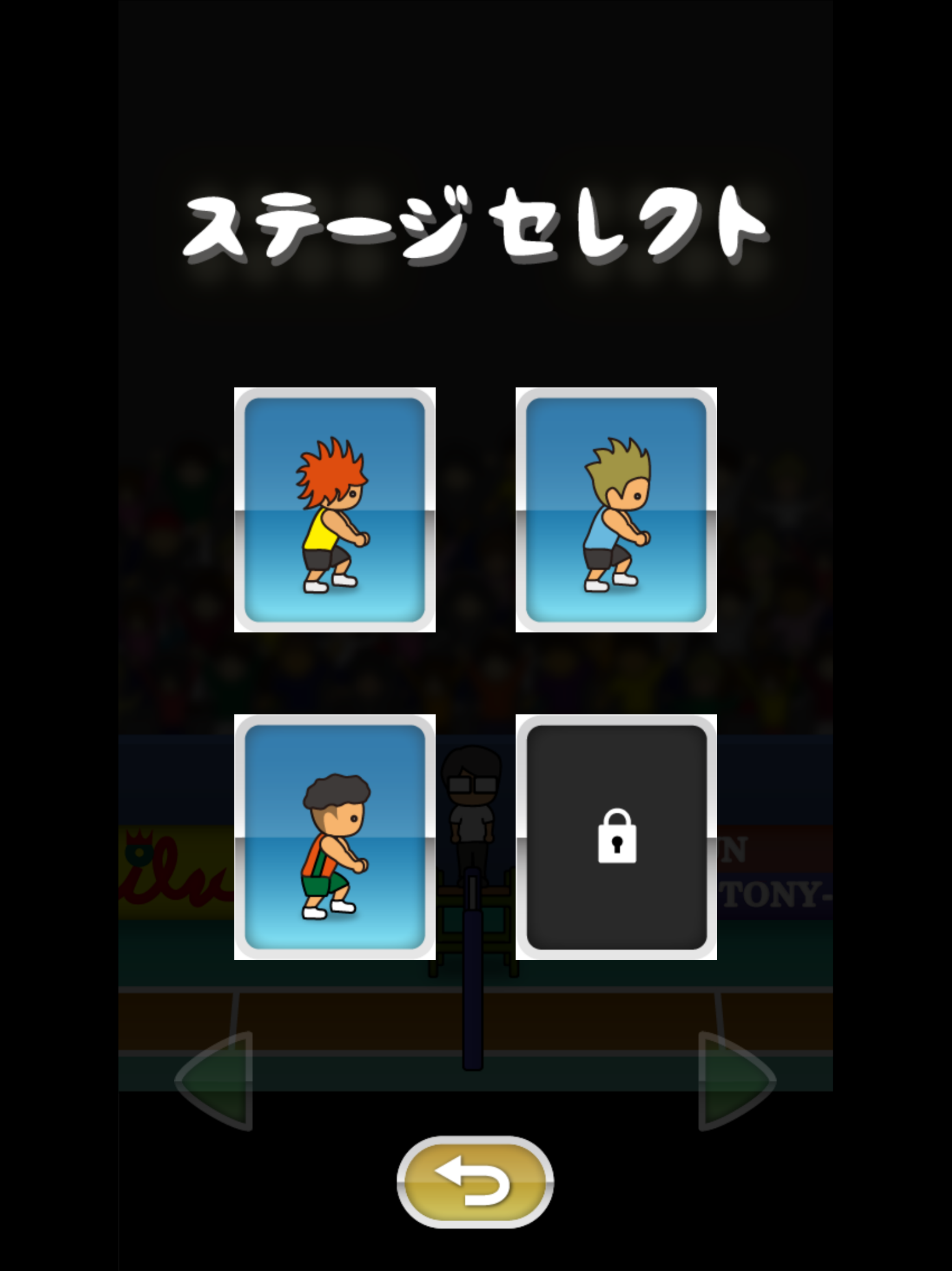 トニーくんの達人サーブ 遊戲截圖