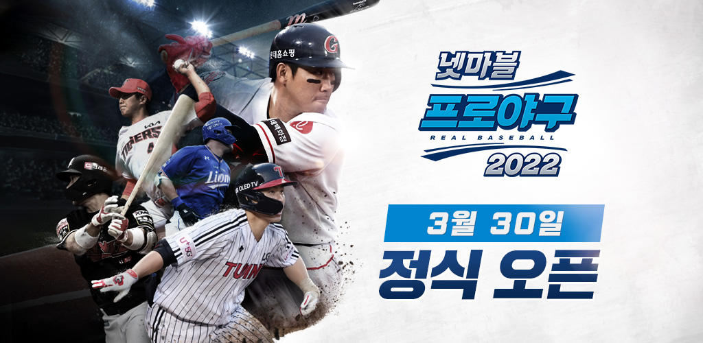 Screenshot of the video of Netmarble Pro-Baseball 2022