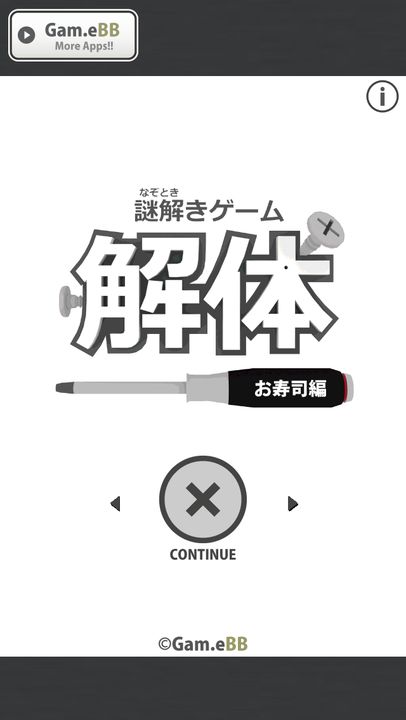 Screenshot 1 of 【解謎】拆SUSHI 1.4