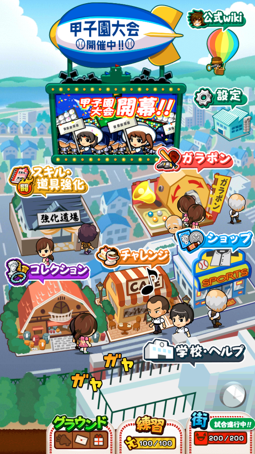 Скриншот игры ぼくらの甲子園！ポケット　高校野球ゲーム
