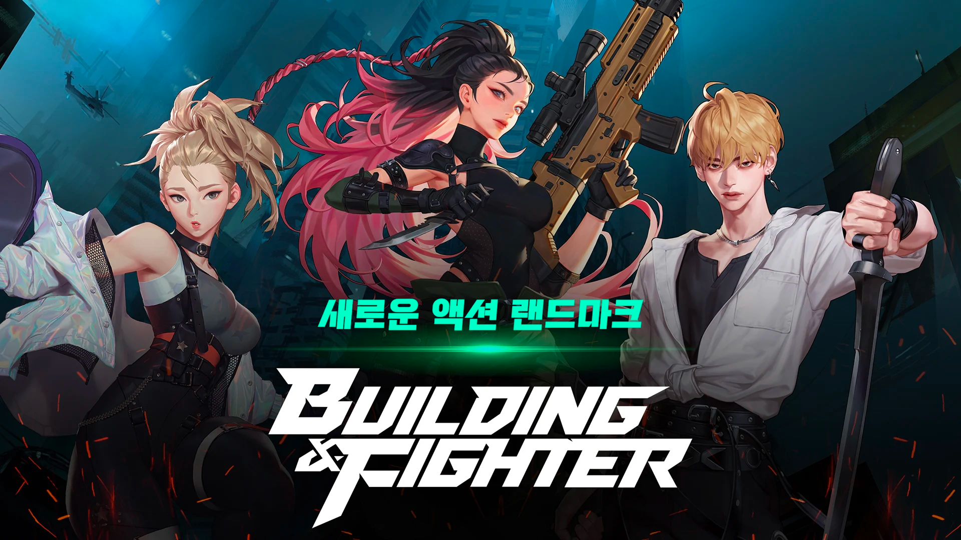 Banner of 빌딩앤파이터 