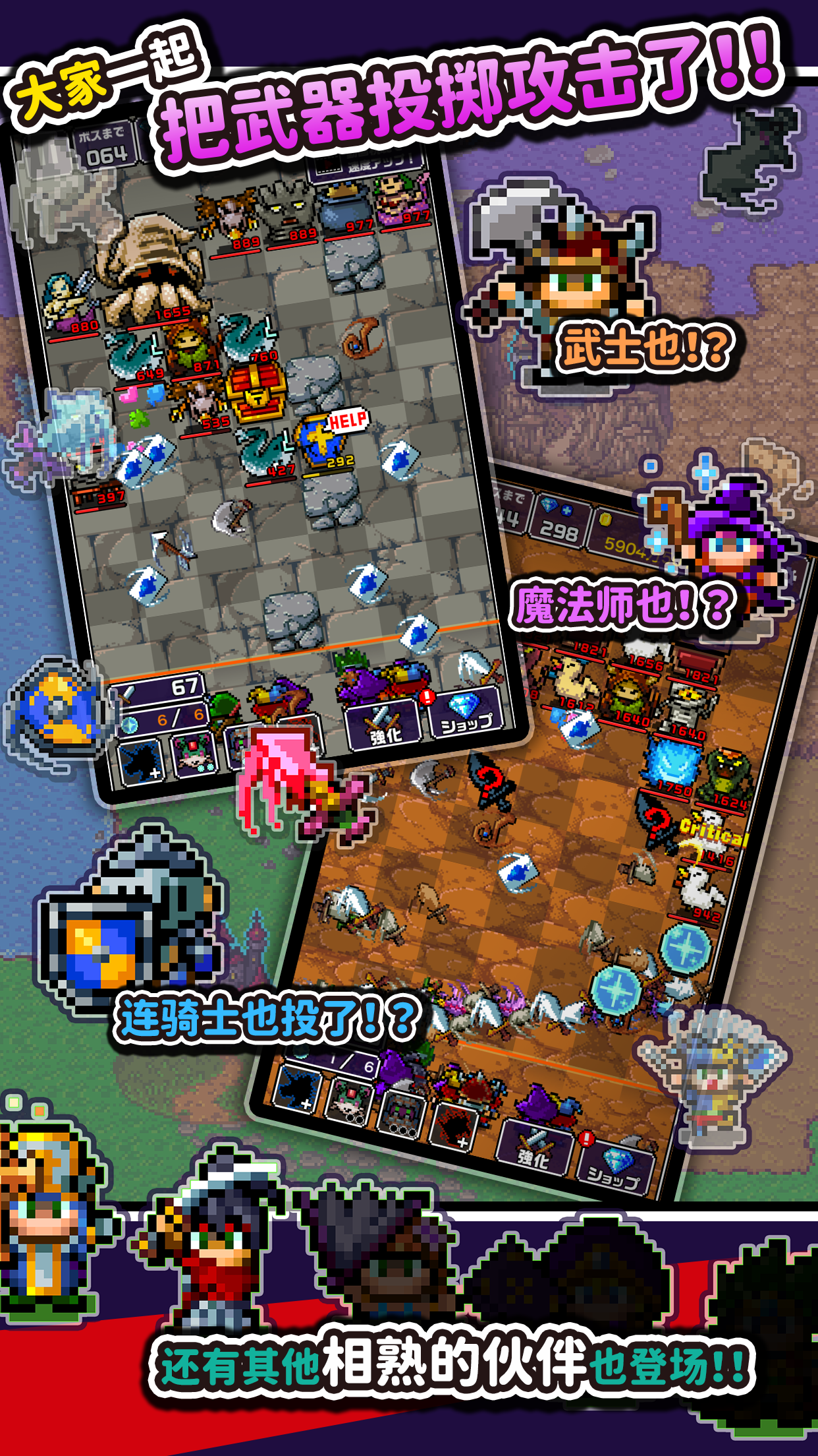 Hero "I have to throw a sword" Game Screenshot