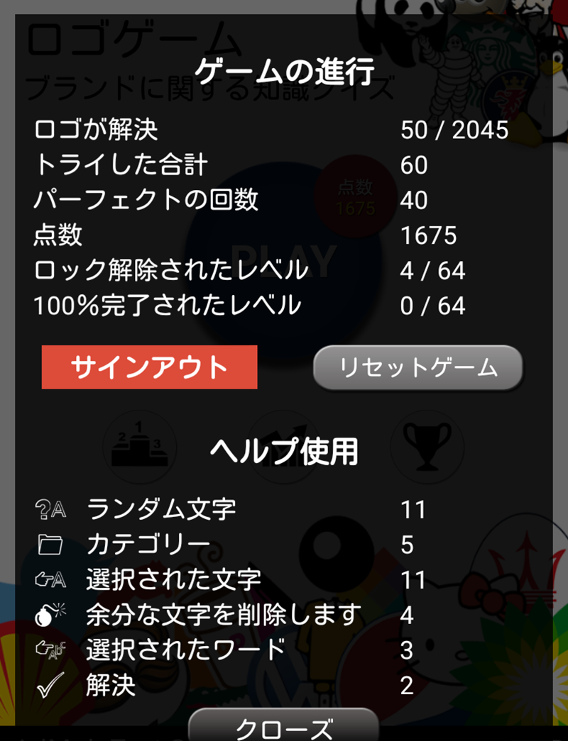 クイズロゴゲーム ゲームのスクリーンショット