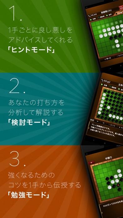 入門リバーシ Game Screenshot