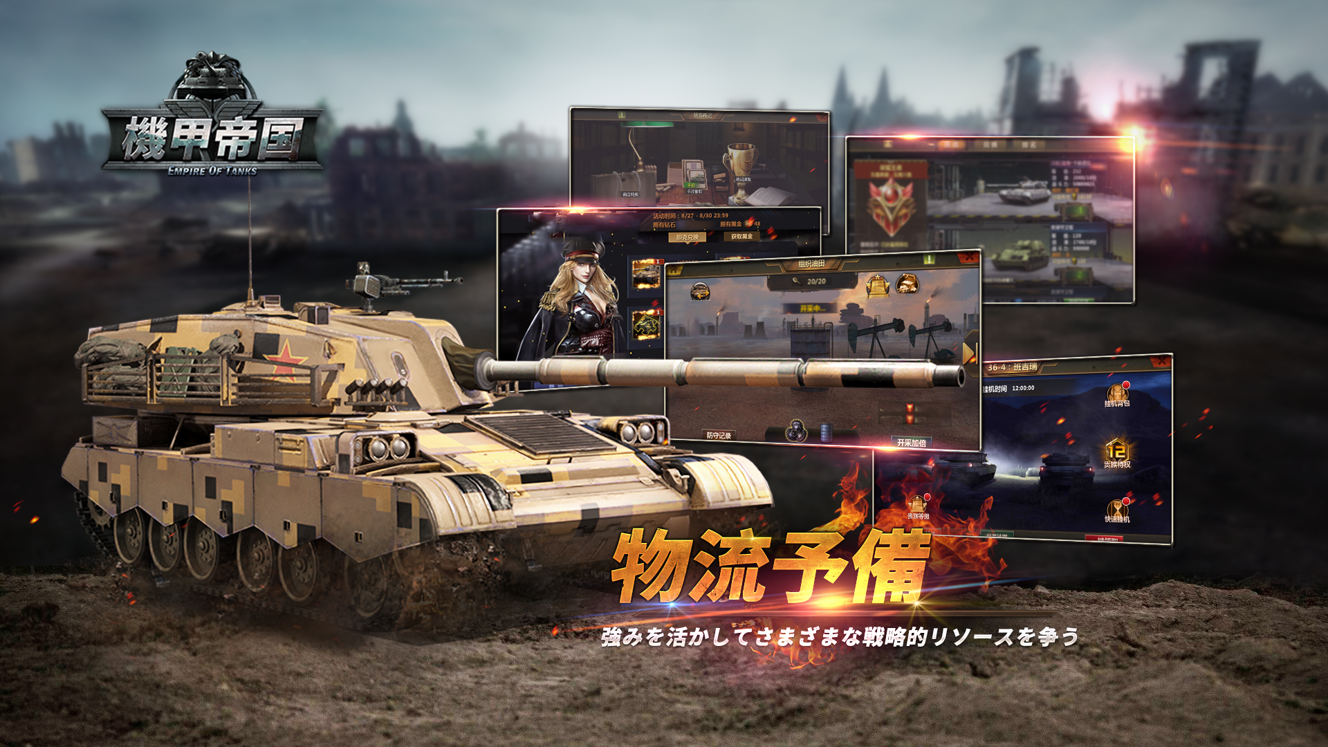 メカエンパイア ゲームのスクリーンショット