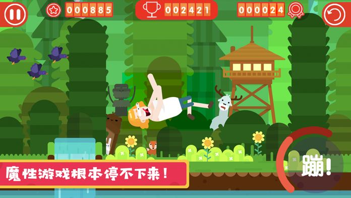 粉身碎骨2 screenshot game