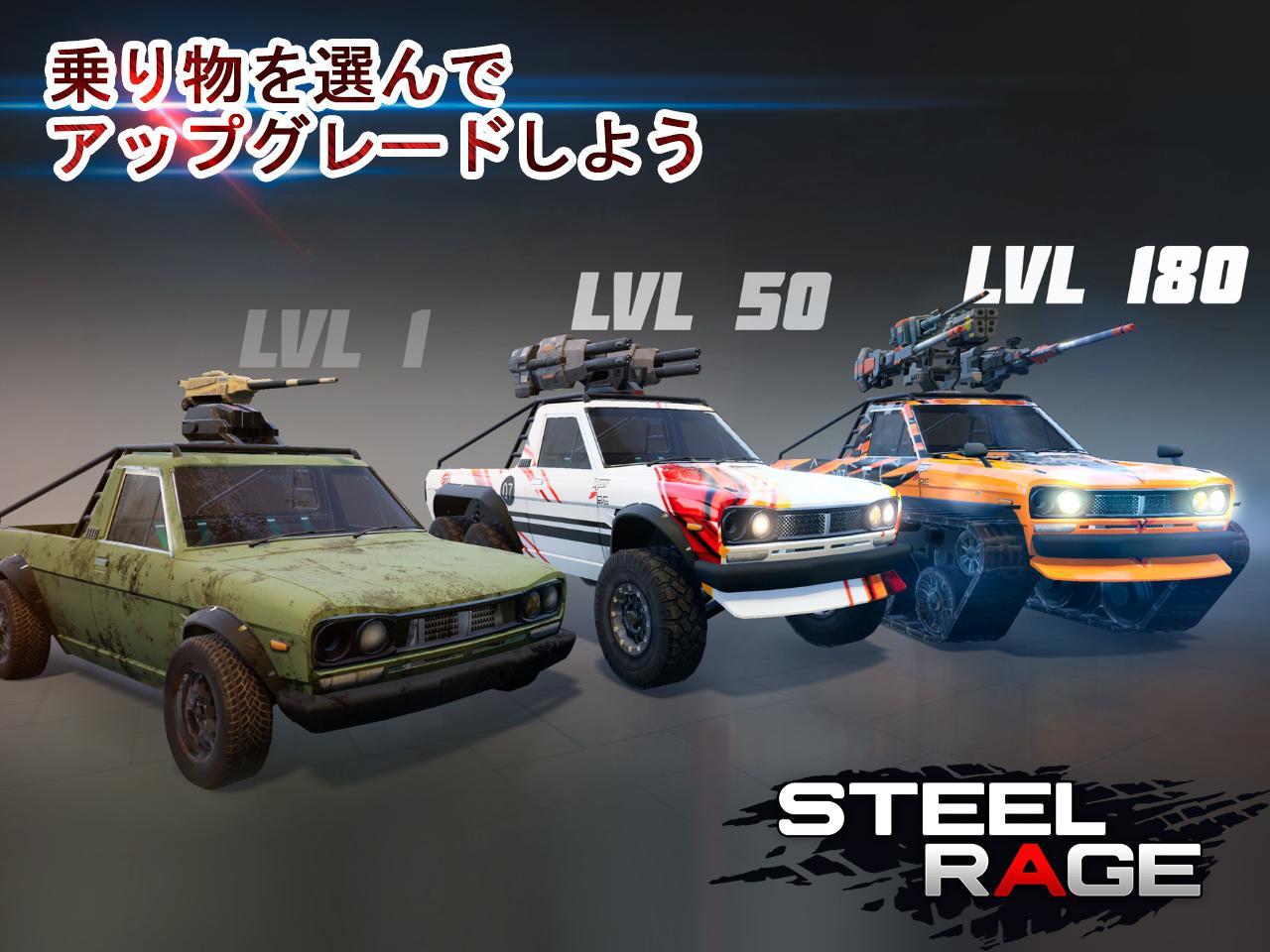 Steel Rage: ロボットカー 対戦シューティングのキャプチャ