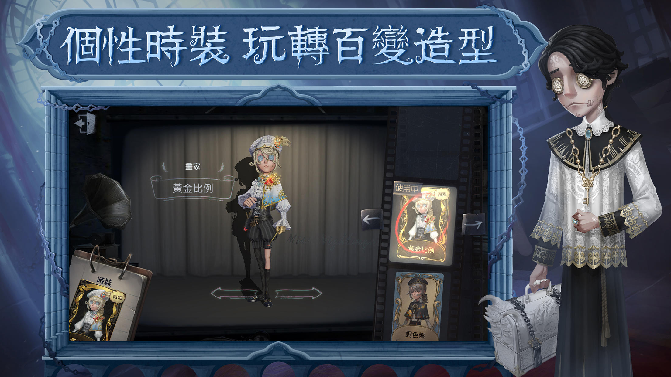 第五人格遊戲截圖