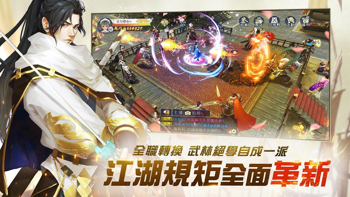 Cuplikan Layar Game 那一劍江湖