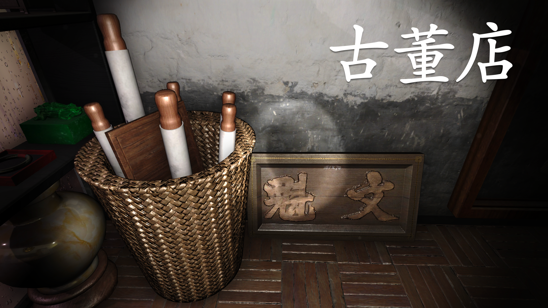 Banner of Misteri Sun Meiqi: Kedai Antik 1.0.0