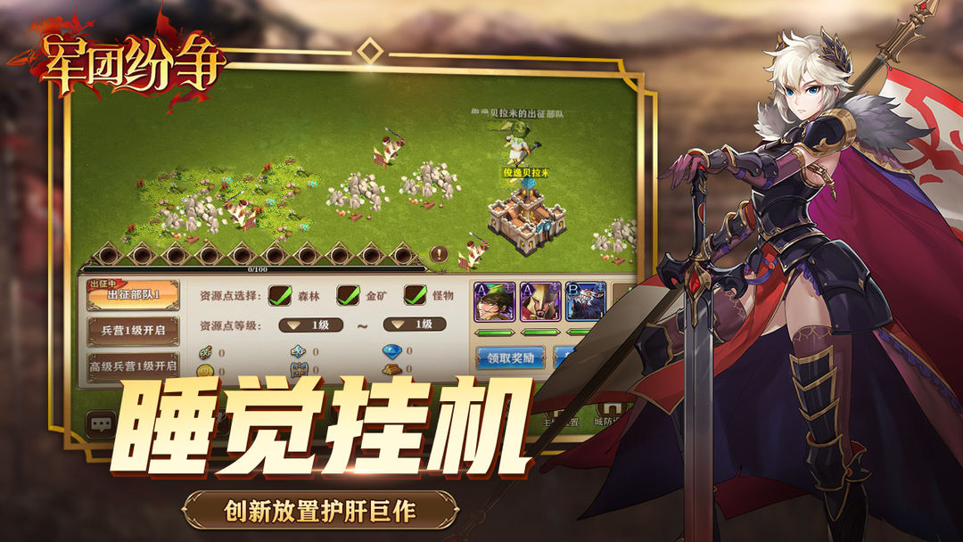 Screenshot of 军团纷争（测试服）