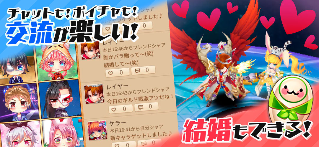 Screenshot of Tomodachi Quest