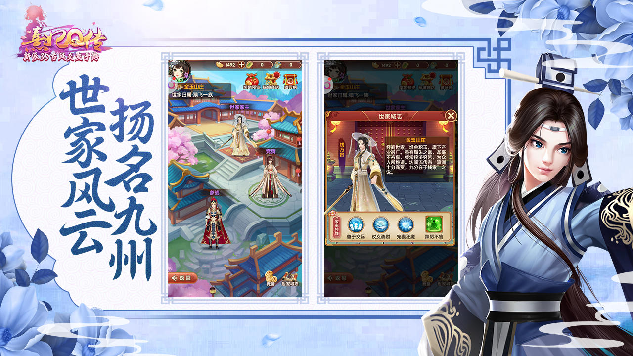 Captura de Tela do Jogo 熹妃Q传