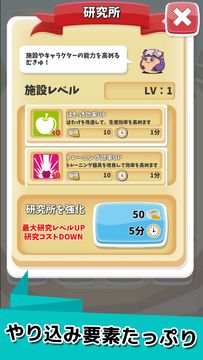 ゆっくりいくさ/東方ゆっくりの村を育てる無料育成ゲーム Game Screenshot