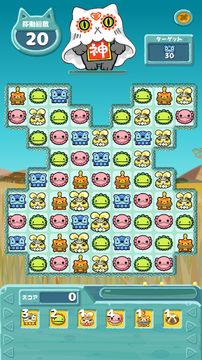 パズルゲーム!おにゃんこポンポン Game Screenshot