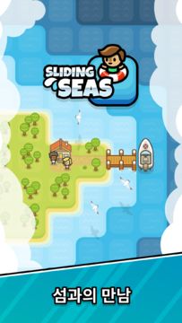 Sliding Seas 게임 스크린샷