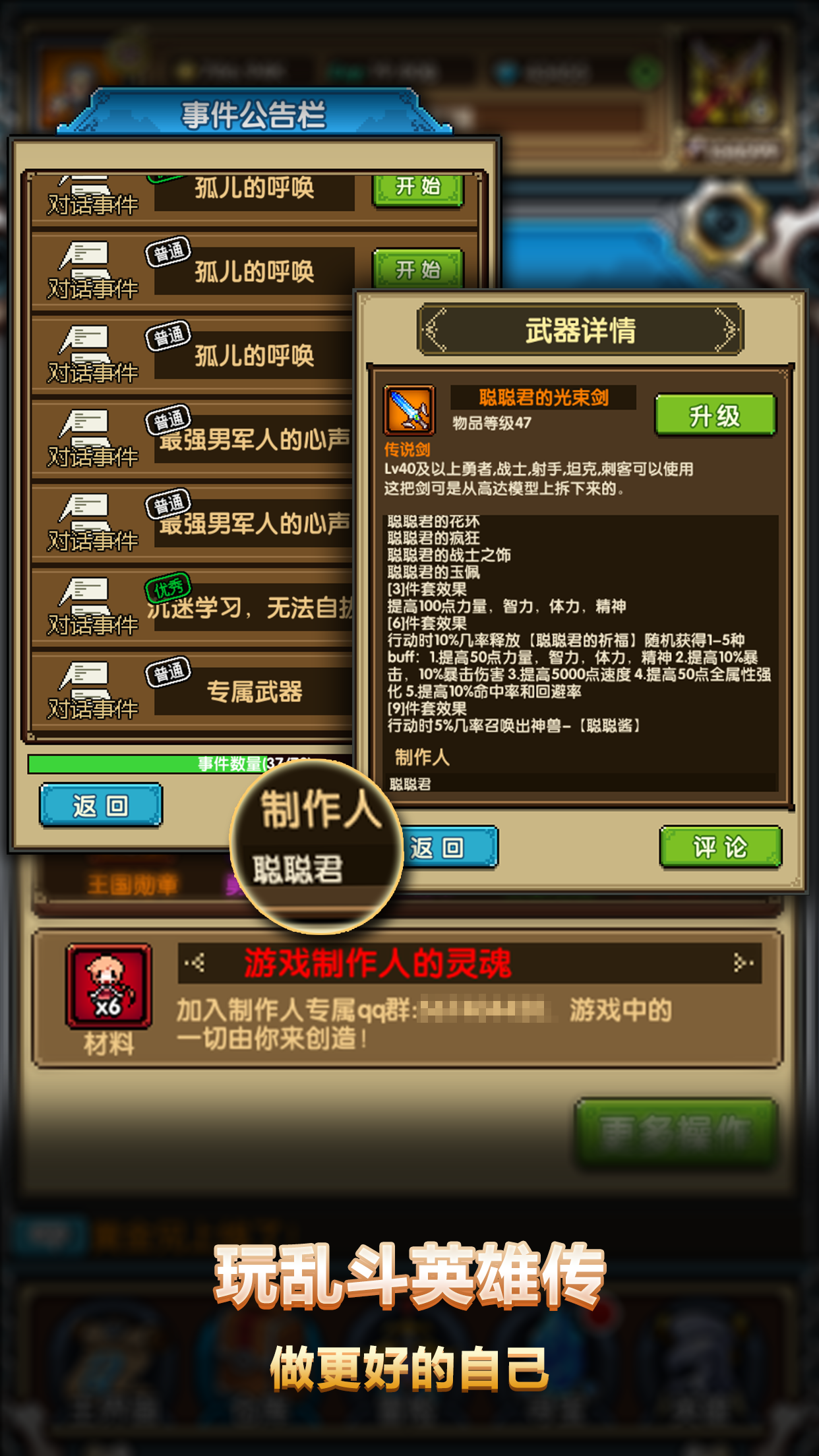 Скриншот игры 乱斗英雄传