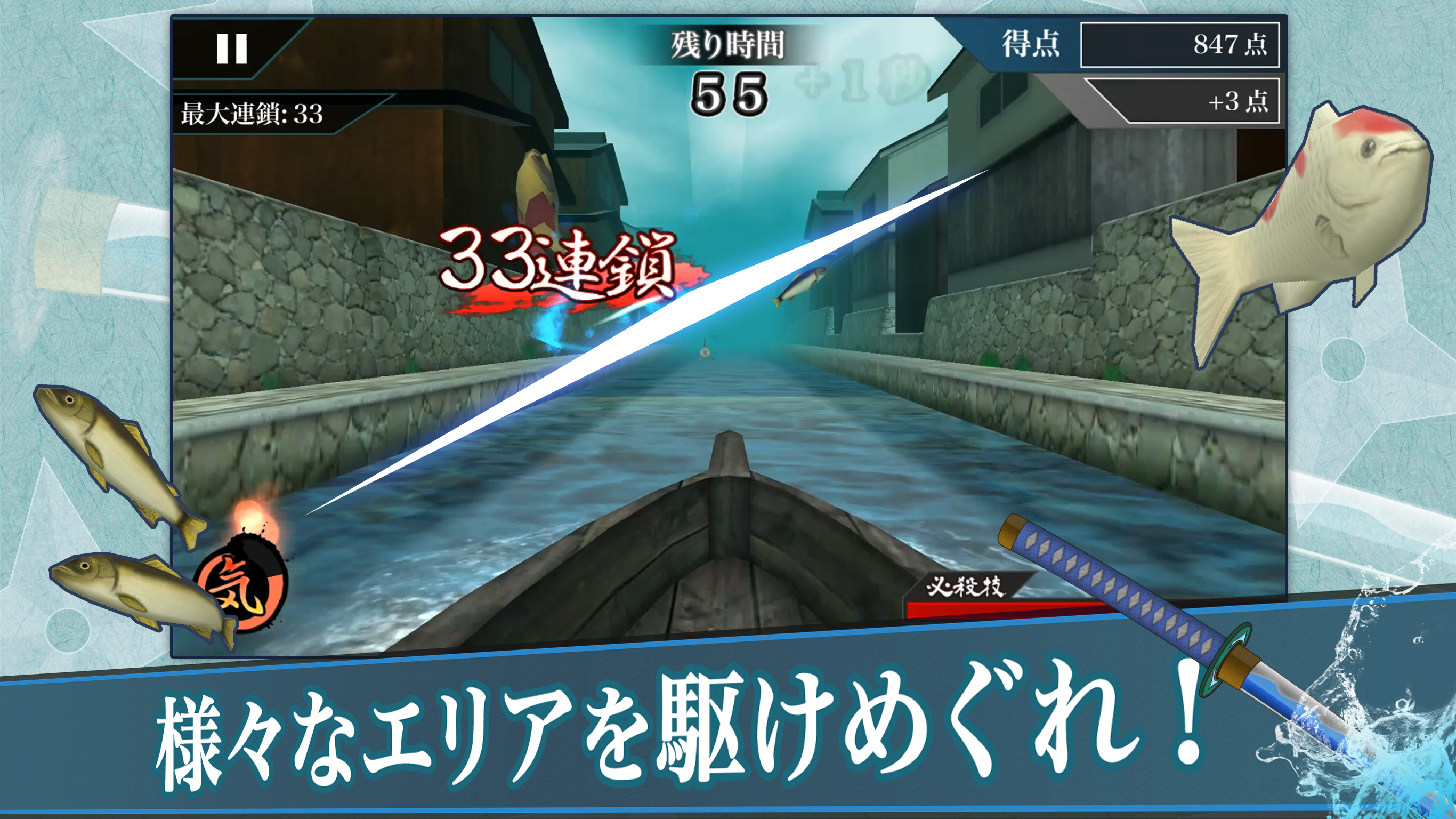 サムライソード 【超爽快切断アクション】 ゲームのスクリーンショット