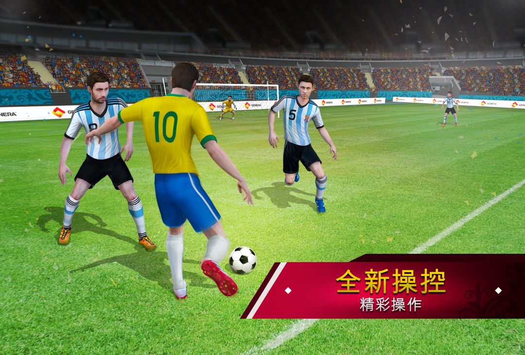 Soccer Star 22: World Football遊戲截圖