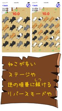 Cuplikan Layar Game おなら猫