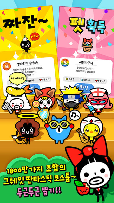 Screenshot of 돌아온 액션퍼즐패밀리 for Kakao