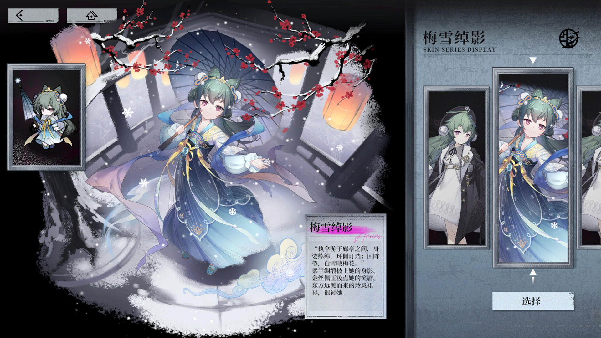 The snow Reach Game Screenshot