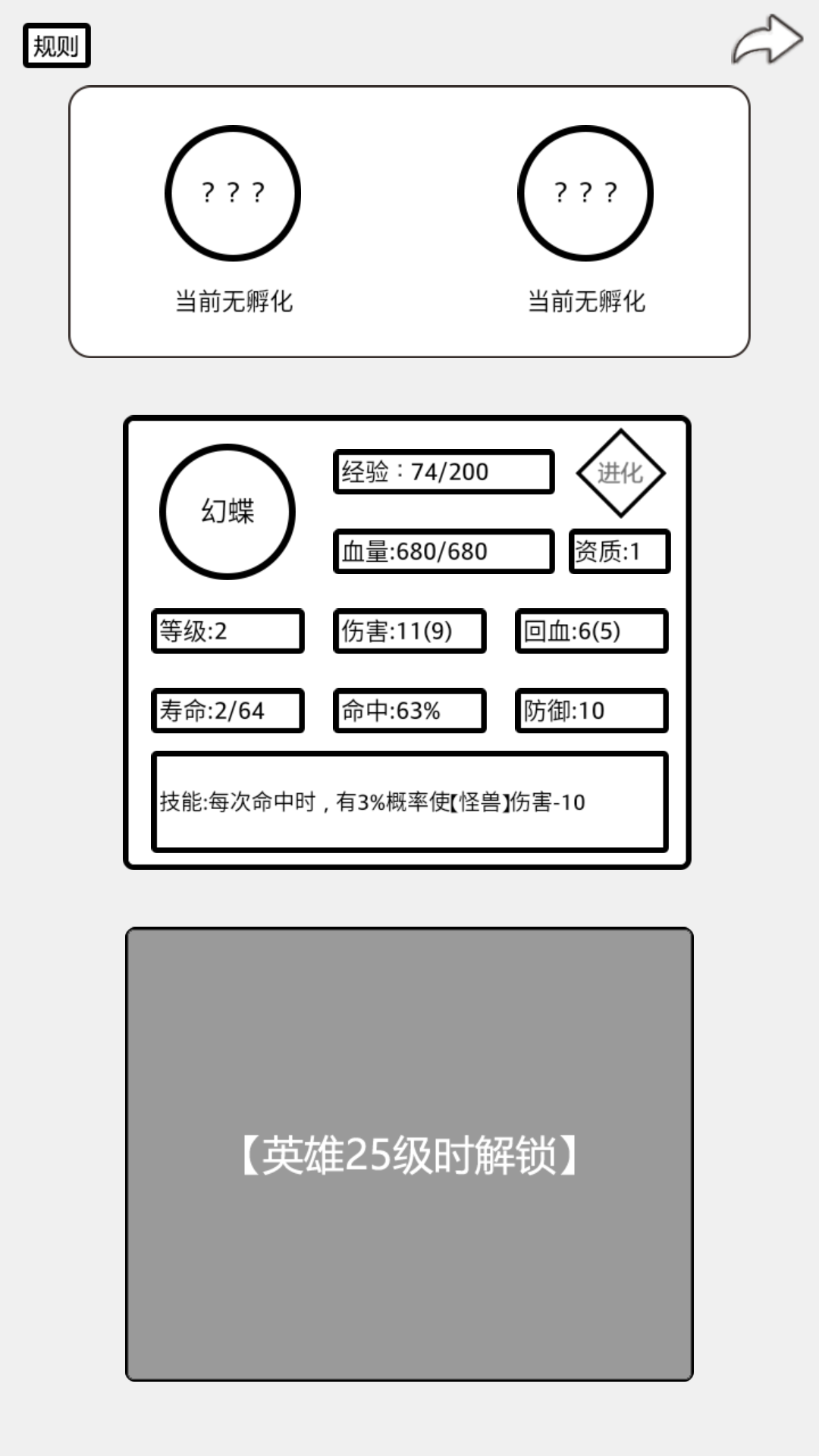 三分英雄 Game Screenshot