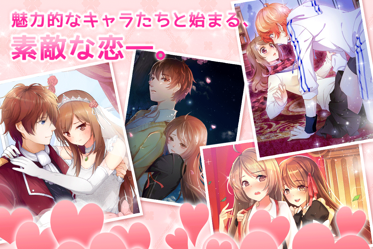 ロマンチックダイアリー～着せ替えゲーム～ Game Screenshot