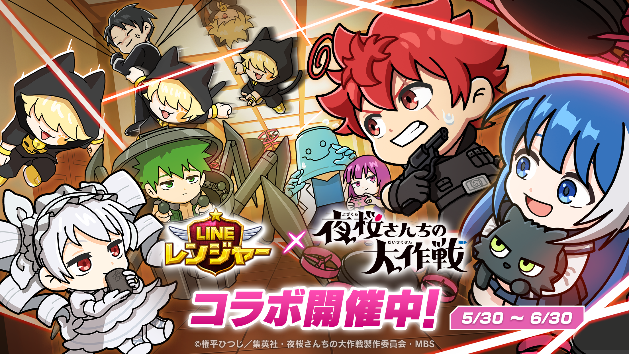 LINE レンジャー×「夜桜さんちの大作戦」コラボ！ ゲームのスクリーンショット