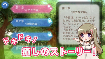 VRこかげ ゲームのスクリーンショット