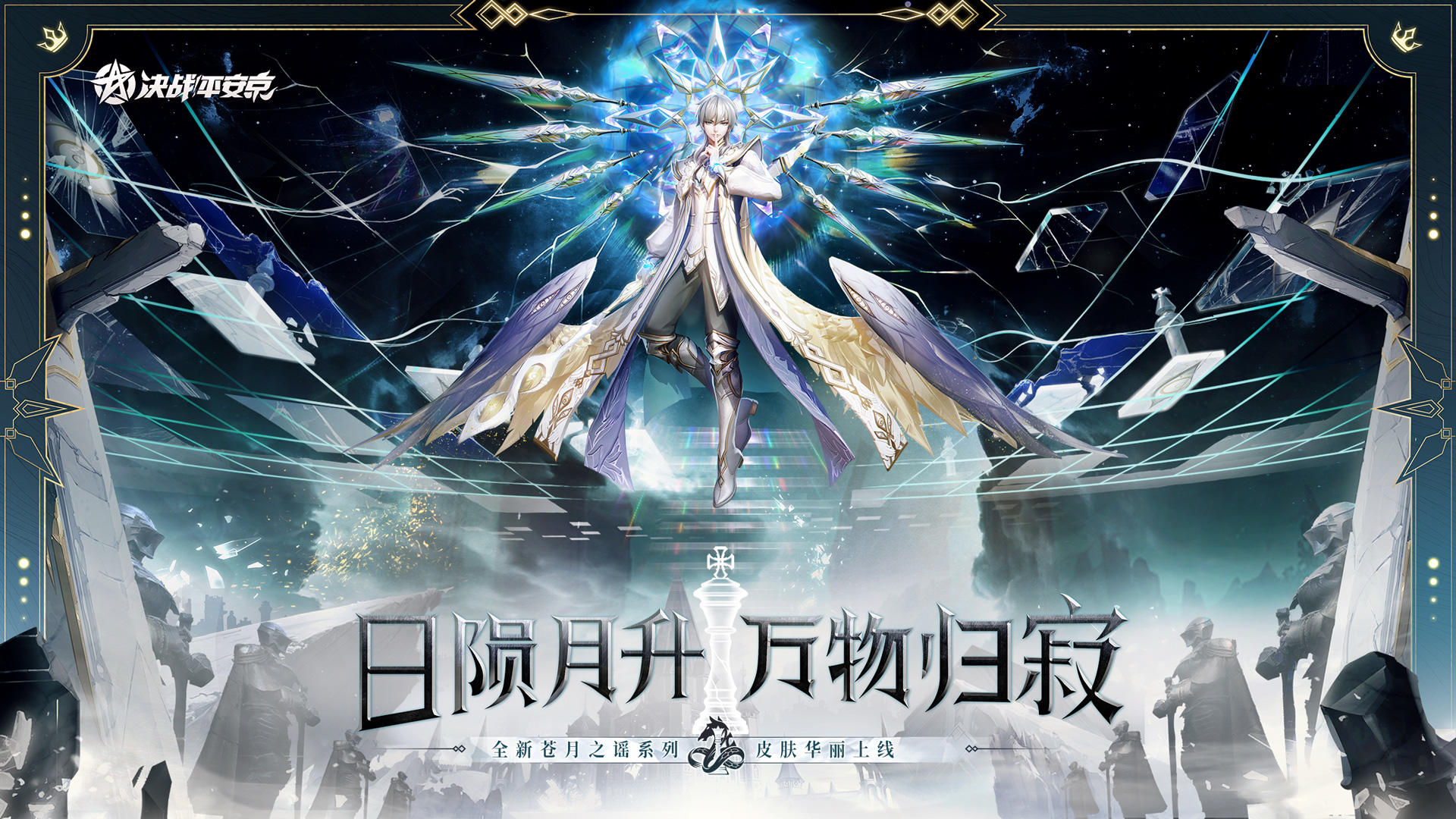 决战！平安京 Game Screenshot