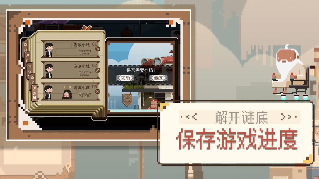 子非 screenshot game