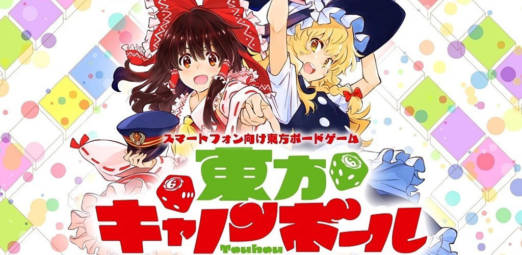 Touhou Cannon Ball screenshot