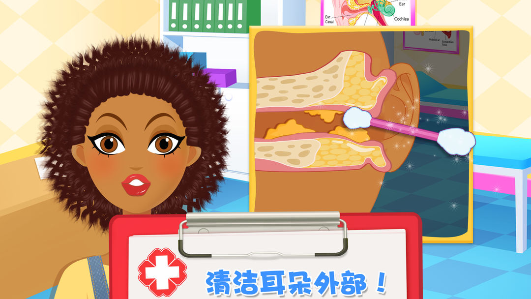 女生遊戲: 醫生診所模擬寶寶換裝化妝照顧小遊戲遊戲截圖