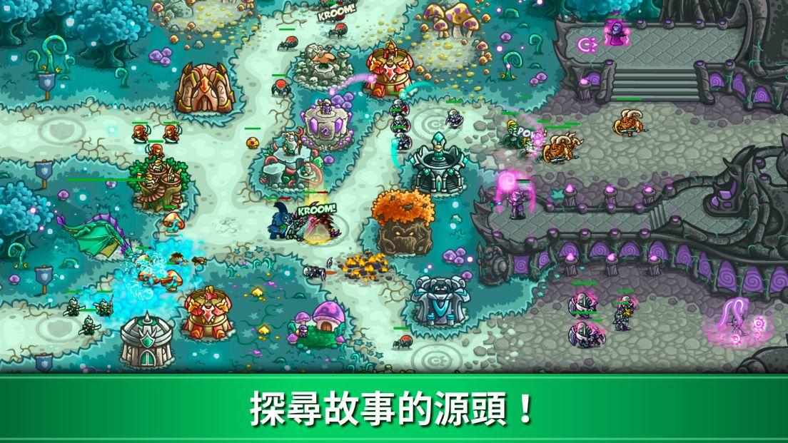王國保衛戰：起源 Kingdom Rush Origins 遊戲截圖