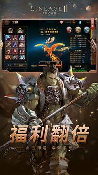 天堂2:血盟 ภาพหน้าจอเกม