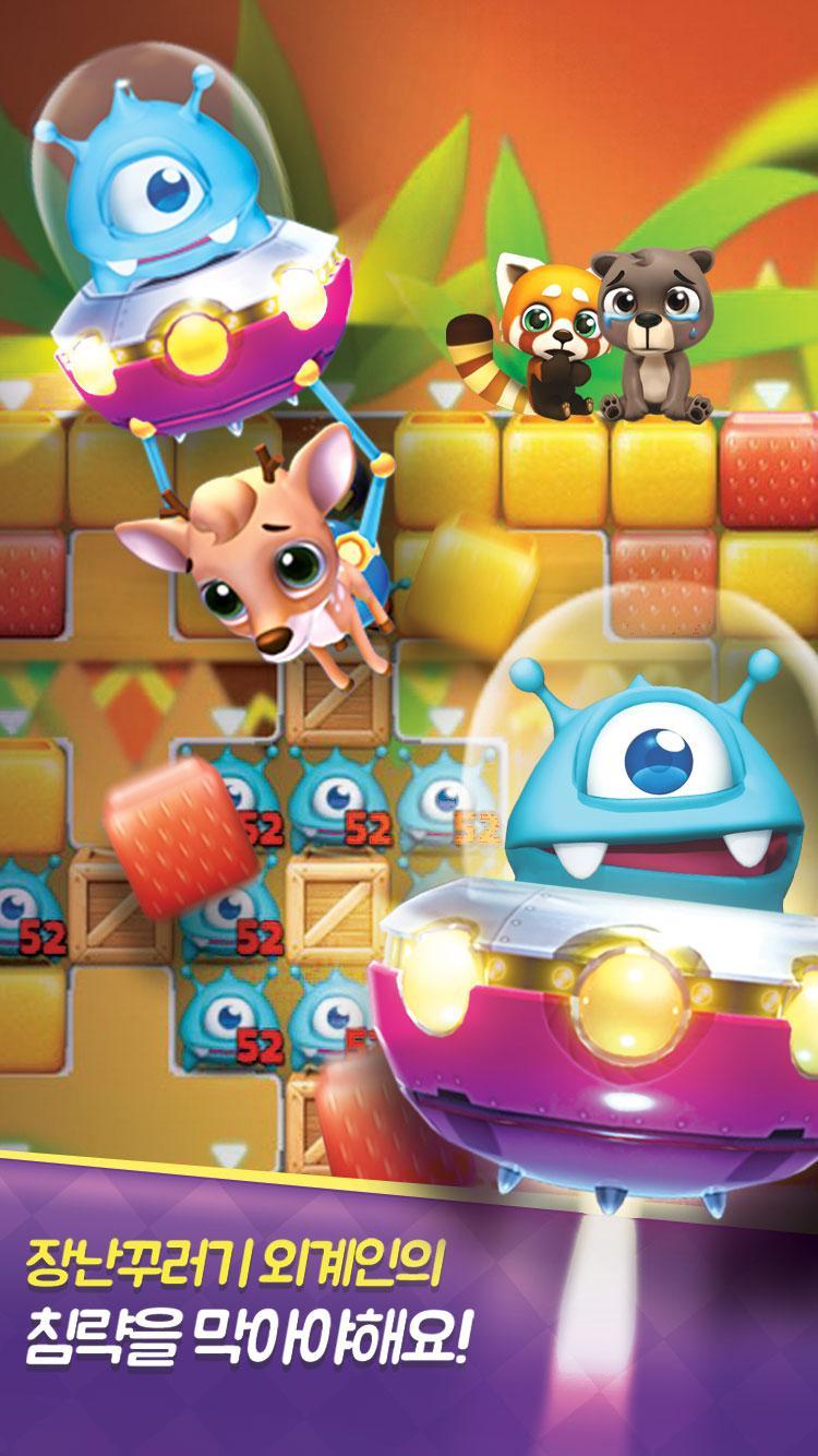 모두의퍼즐펫: 프렌즈와 함께해요 for Kakao Game Screenshot