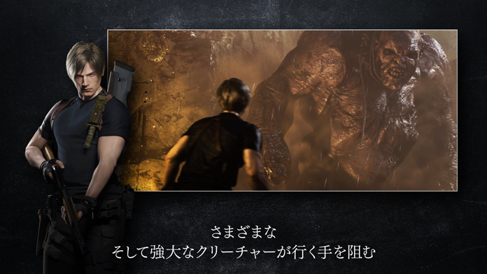 BIOHAZARD RE:4 Game Screenshot