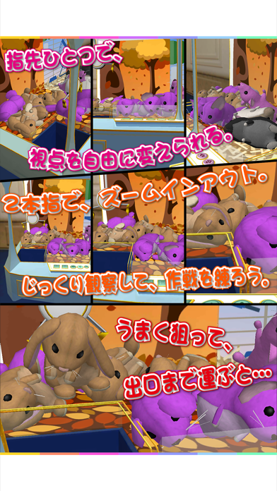 へなへなねずみキャッチャー ゲームのスクリーンショット