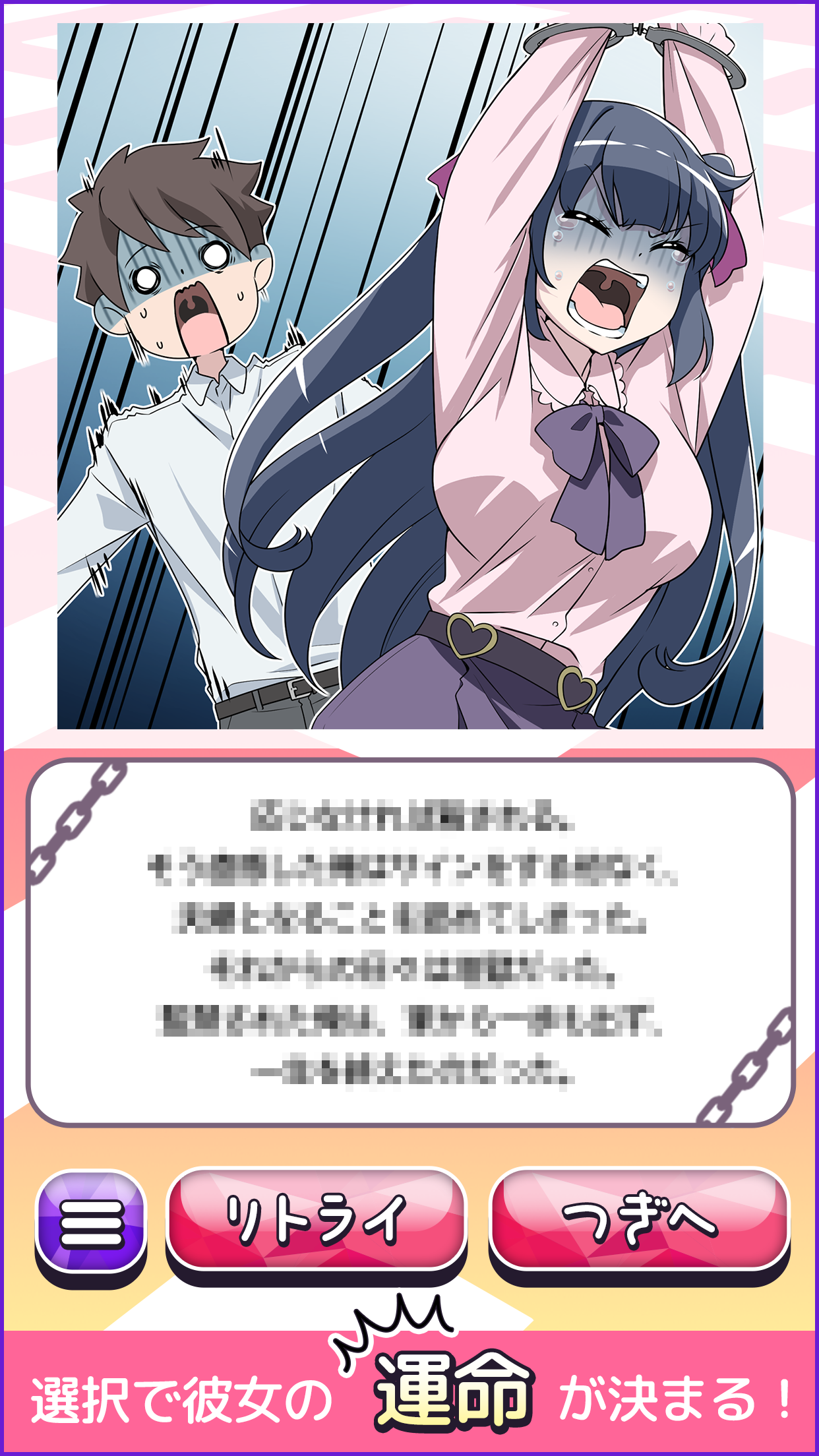 Screenshot 2 of Escape Game Restraint Girlfriend 